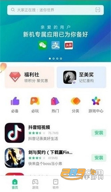 oppo欢太移动服务安装包2026最新版v2.2.15安卓版