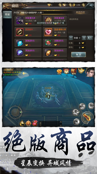 绝世天尊之永夜降临APP