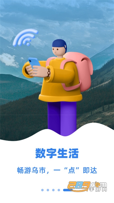 新疆好地方(齐心办)app下载2026最新版v2.2.1官方安卓版