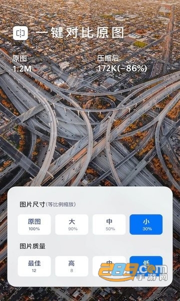 图片压缩大师手机版v1.3.0