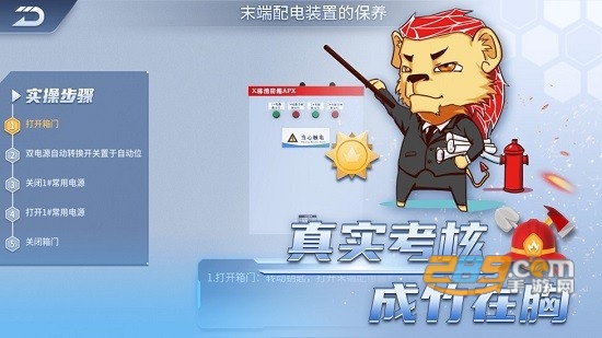 消防设施操作员实操平台app最新版v1.3.4安卓版