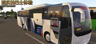 公交车模拟器APP