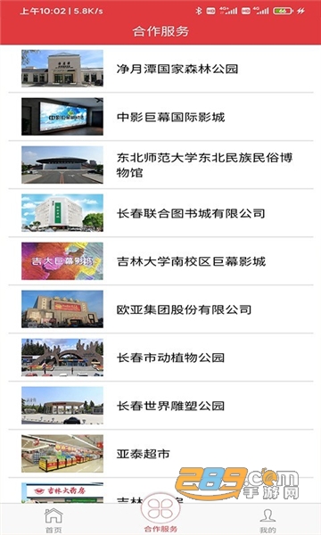 长春工惠app官方下载最新版云闪付官方版v2.0.1最新安卓版