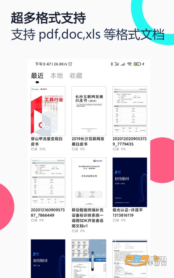 PDF全能王手机版v2.5