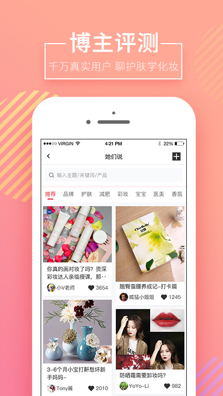 获得