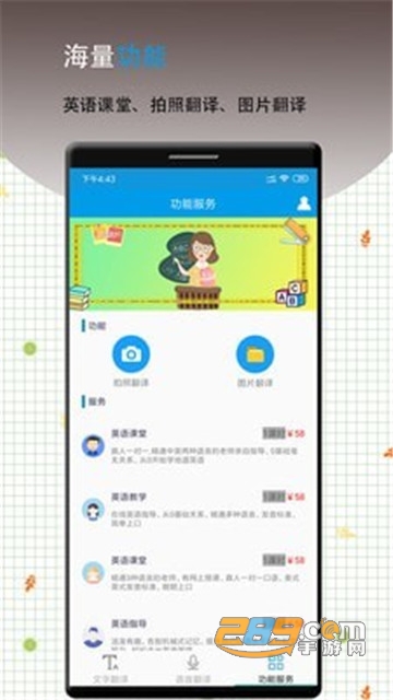 英语翻译王手机版v9.0