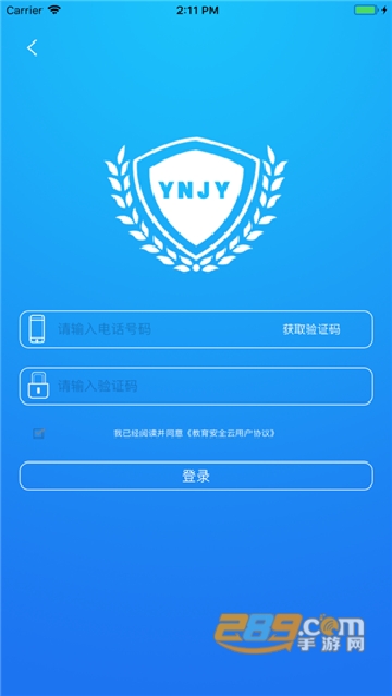 2025云南教育云统一认证登录app最新版本v1.0.8官方安卓最新版