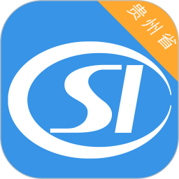 贵州社保查询个人账户查询app最新官方版v2.6.3安卓版