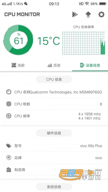 小欧工程师功能界面