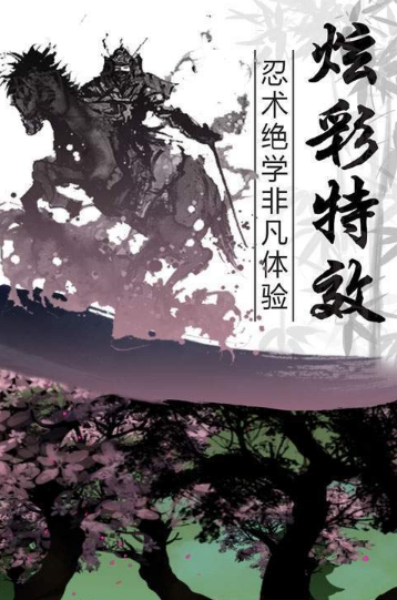 忍者酷跑武士复仇app