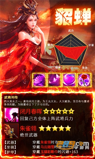 风暴三国福利版送千元充值v1.0.0安卓版