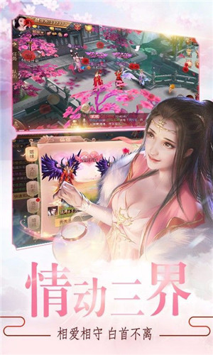 太古封魔传说app