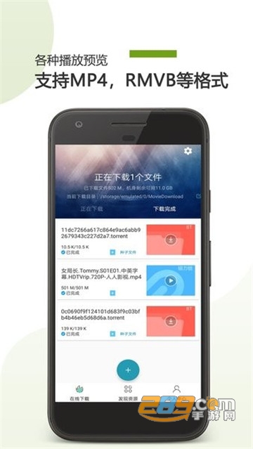 BT下载助手最新版v21.11.03