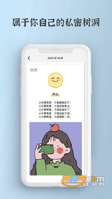 宇宙人日记app下载最新版本v1.1 安卓版