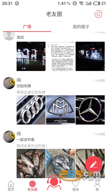 南海健康app官方手机端v6.0.3安卓版