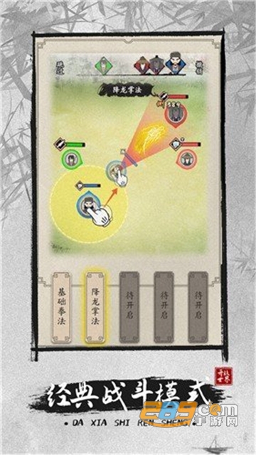大侠式人生2开放江湖免广告版