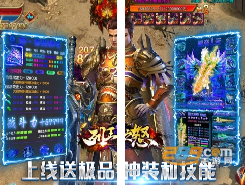 列王之怒水浒神器版