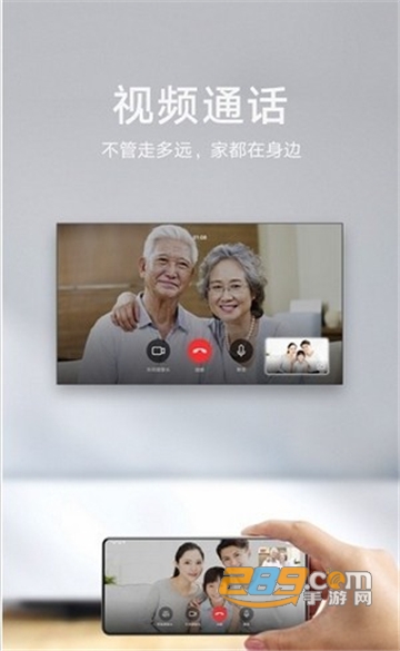 华为畅连app官方版下载最新版本