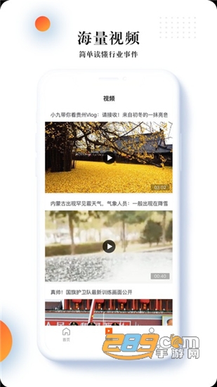 人民融媒新闻手机客户端v1.1.1安卓版