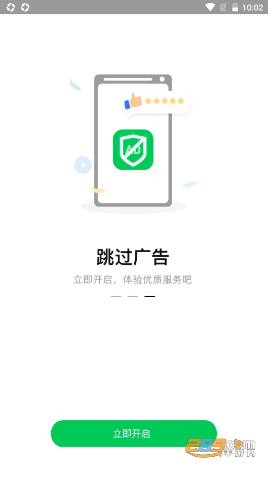 拦精灵手机版v1.0.0