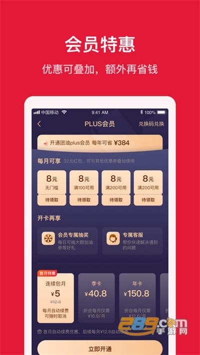 能链团油app2026最新版v8.4.7官方安卓版