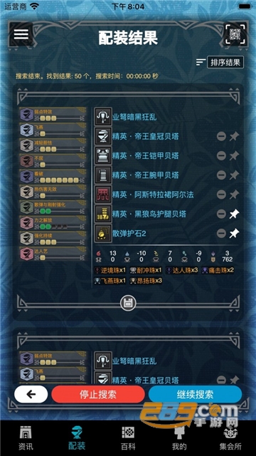 mhwo软件官方最新安卓版v2.14.1最新版