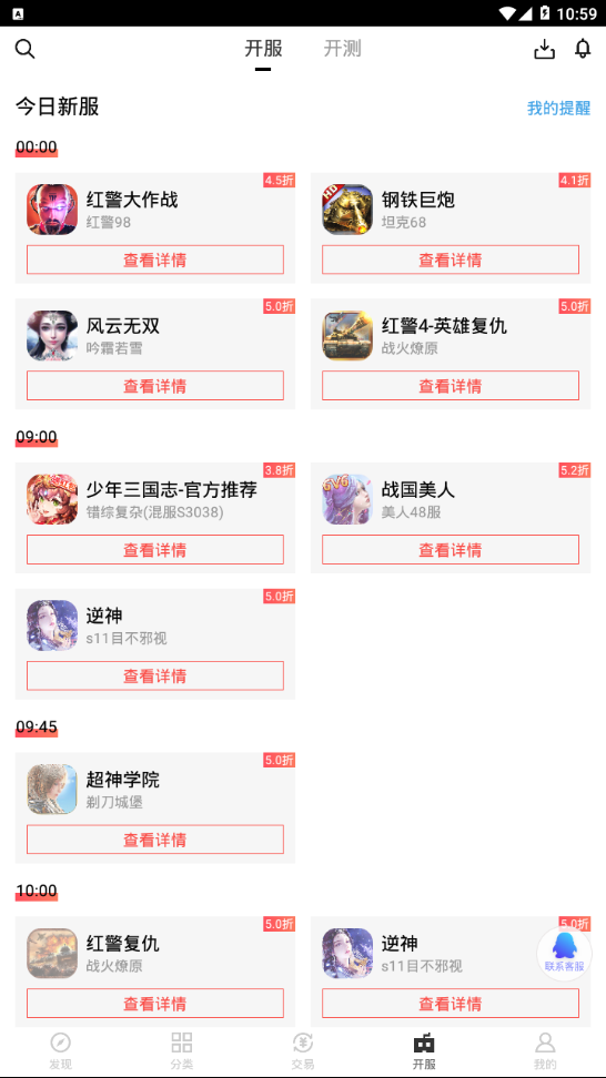 66手游APP