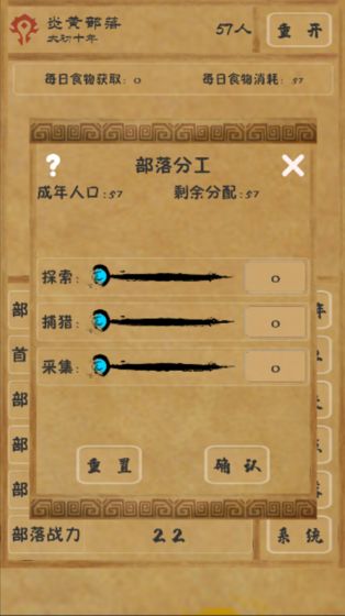 文明起源app