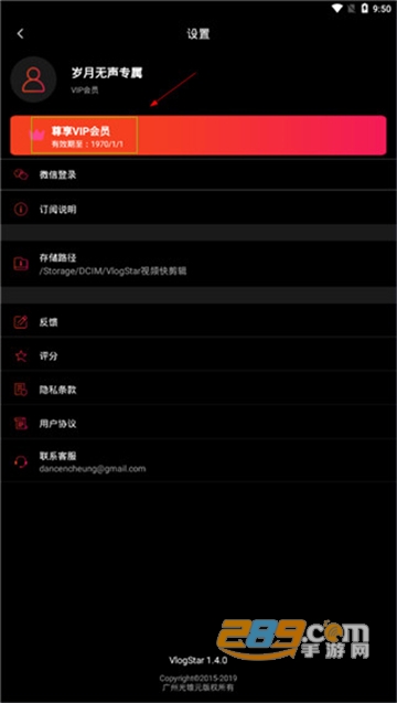 vlog star下载官方安卓版v1.4.3官方版