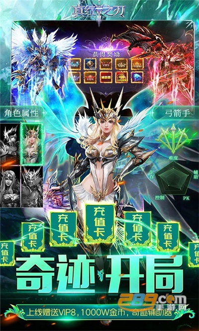 真红之刃正版奇迹BT修改版v3.4.5安卓版