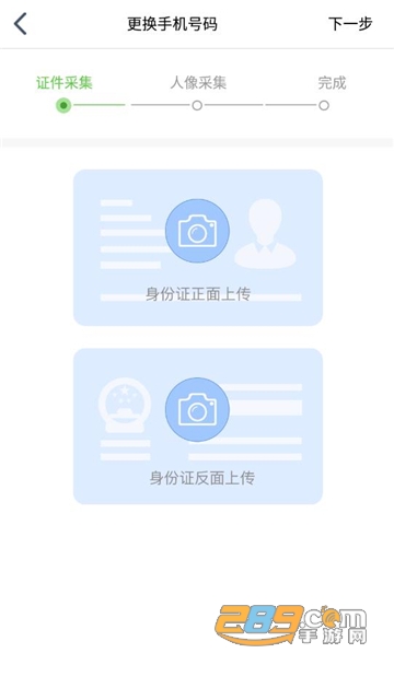 江苏市监注册登记APP人脸识别电子签名最新版v1.7.7最新安卓版