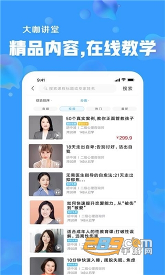 未来心理线上咨询v1.12.04安卓版