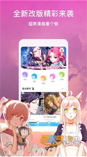 可可韩漫免费版v1.0安卓版