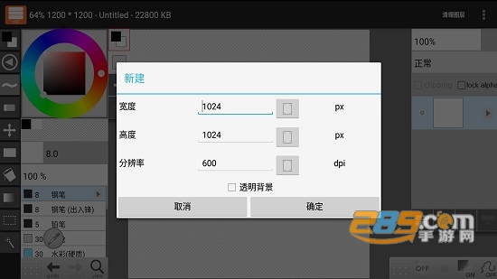 layerpaint绘图中文免费版v1.10.8最新安卓版