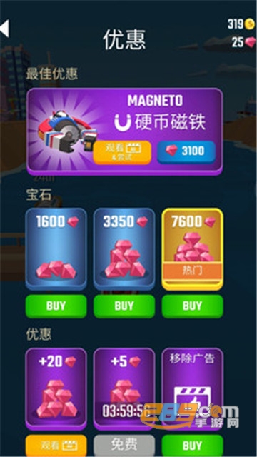 翻转摩托艇单机版v1.4.5