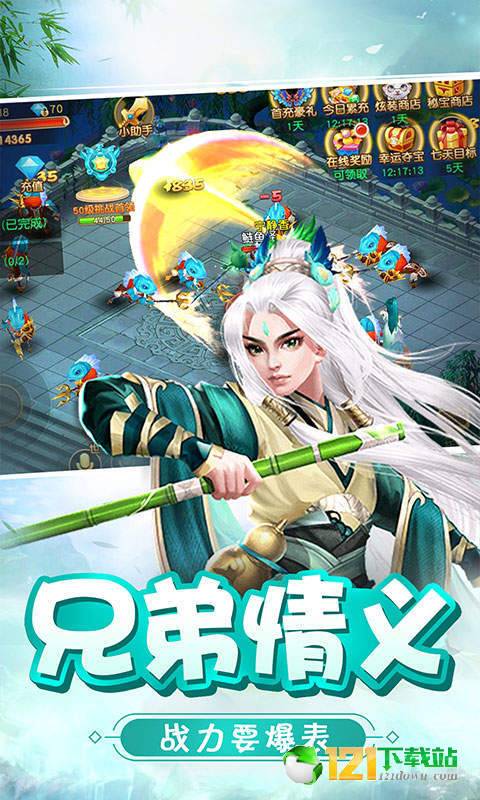 梦幻少侠BT版app