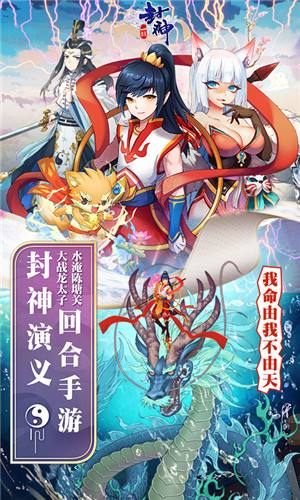 一战封神哪吒app