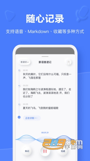 有道云笔记免广告vip永久解锁版v7.5.691安卓版