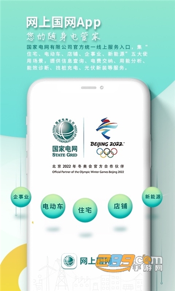 掌上供电服务app官方下载2024最新版v6.15.3安卓最新版