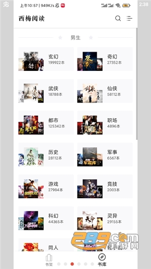 西梅小说免费阅读平台v10291安卓版