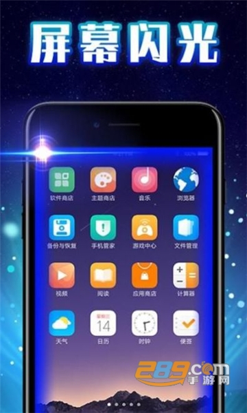 来电呼吸灯app最新免费版v1.1.6安卓版