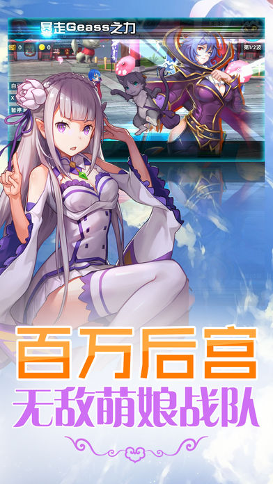 萌娘触摸app