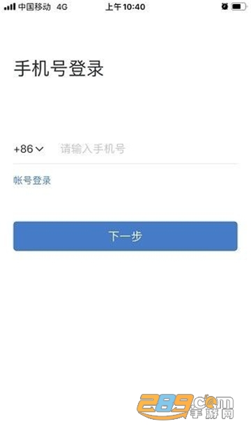 南网elink手机客户端ios最新版
