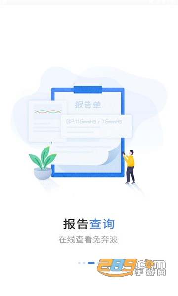 健康永川app官方最新版v3.10.17最新版