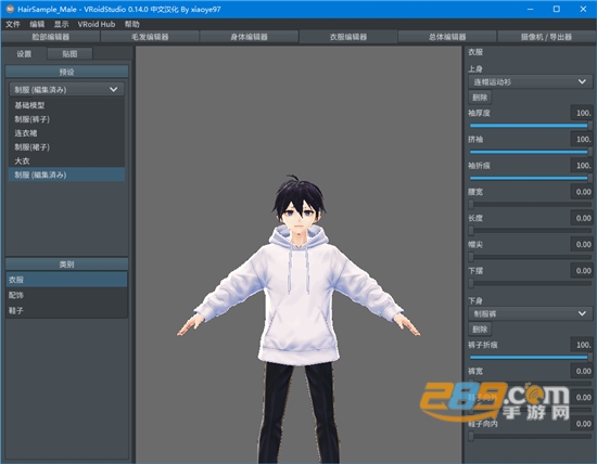 VRoid Studio导出模型安卓版最新免费版v0.14.0最新版
