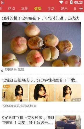 智慧看点APP