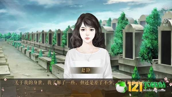 穿回大秦那些年app