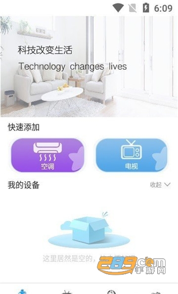 手机智能遥控精灵最新版v4.7.9