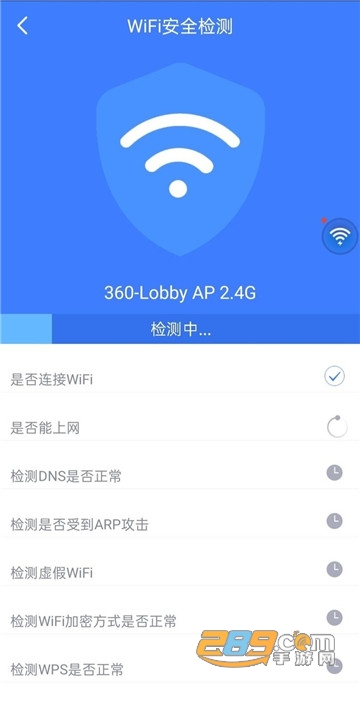 瞬连免费WiFi免费版下载v5.0.5