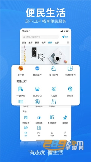 无线泉州家长学院直播appv3.1.5安卓版